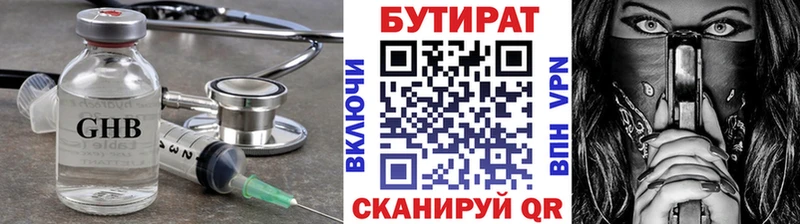 БУТИРАТ 99%  где найти   Каменск-Шахтинский 