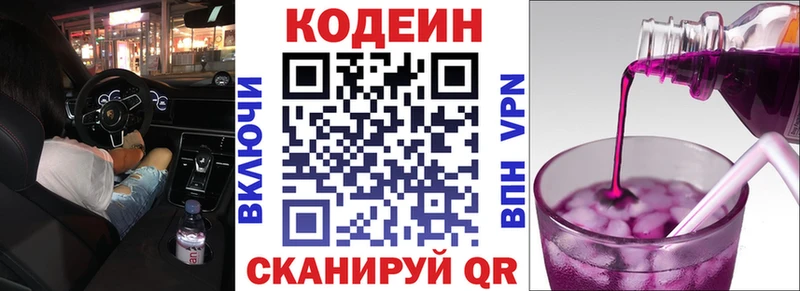 это формула  Каменск-Шахтинский  Кодеин Purple Drank  omg маркетплейс 