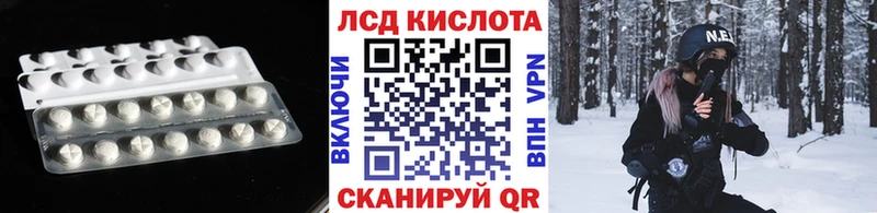 ЛСД экстази кислота  Каменск-Шахтинский 