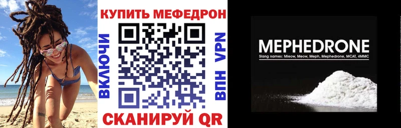 купить наркоту  ссылка на мегу рабочий сайт  дарк нет какой сайт  Каменск-Шахтинский  МЯУ-МЯУ кристаллы 