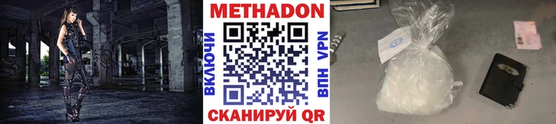 Метадон VHQ  Каменск-Шахтинский 